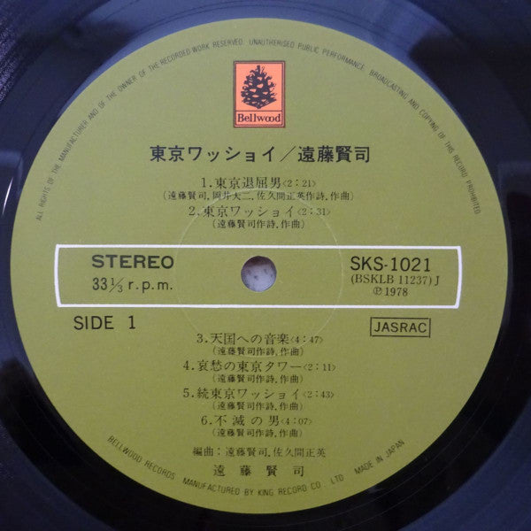 東京ワッショイ