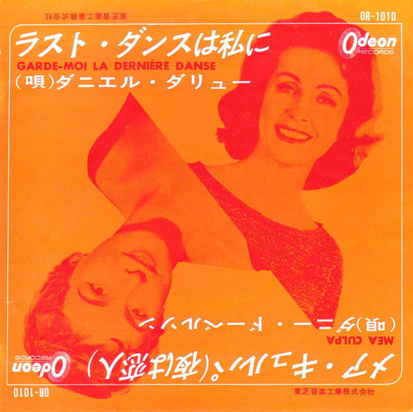Release: Garde-Moi La Dernière Danse / Mea Culpa-Vinyl-Japan-1964-OR-1010-8396764