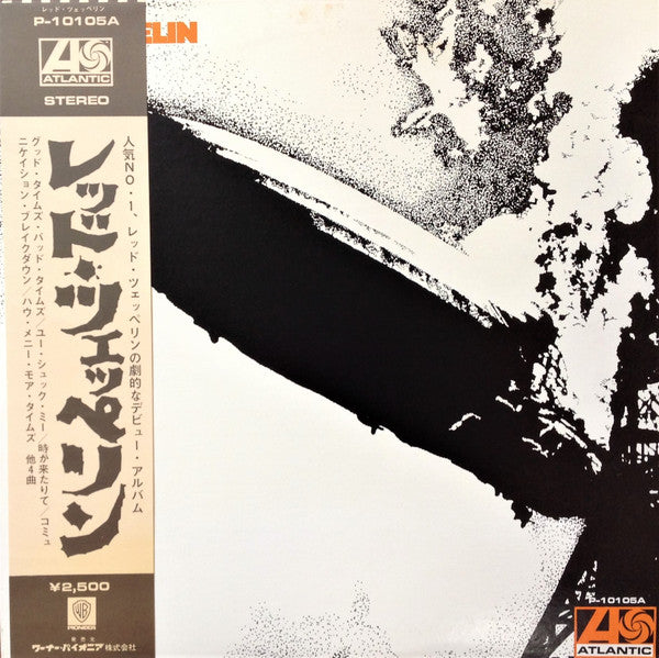 Led Zeppelin = レッド・ツェッペリン