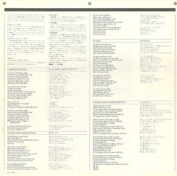 A Hard Day's Night = ビートルズがやって来る ヤア! ヤア! ヤア!