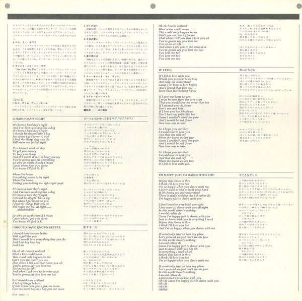 A Hard Day's Night = ビートルズがやって来る ヤア! ヤア! ヤア!