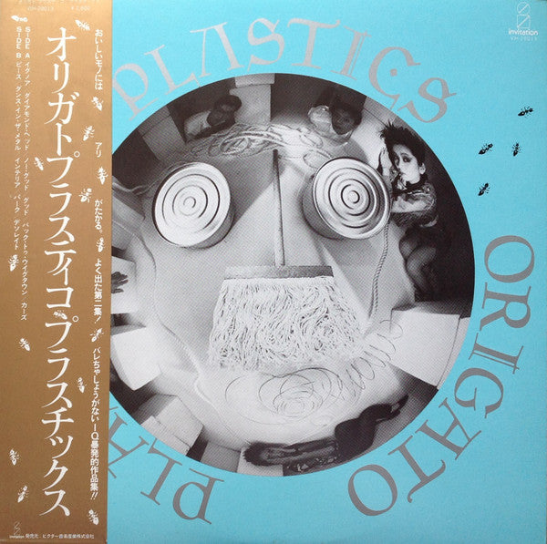 Origato Plastico = オリガト プラスティコ
