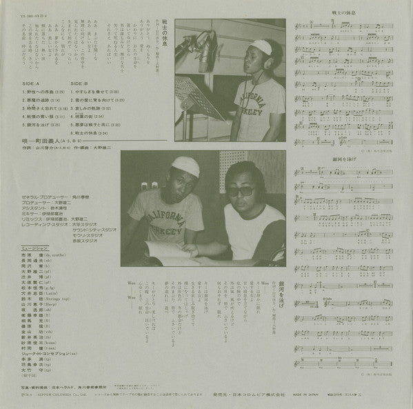 Proof Of The Wild = 野性の証明