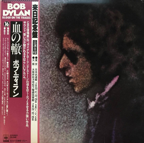 Release: Blood On The Tracks-Vinyl-Japan-1976-25AP 286-2491583