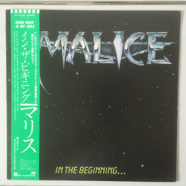 Master Release: In The Beginning by Malice (2)