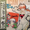 Press Rider - ペリカンロード Ⅲ (Pelican Road Ⅲ) (LP, Album) - Very Good Plus (VG+) / Very Good Plus (VG+)
