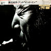 Sadao Watanabe - At Pit Inn (Vinyl, LP, Album, Stereo) Very Good Plus (VG+) / Very Good (VG)