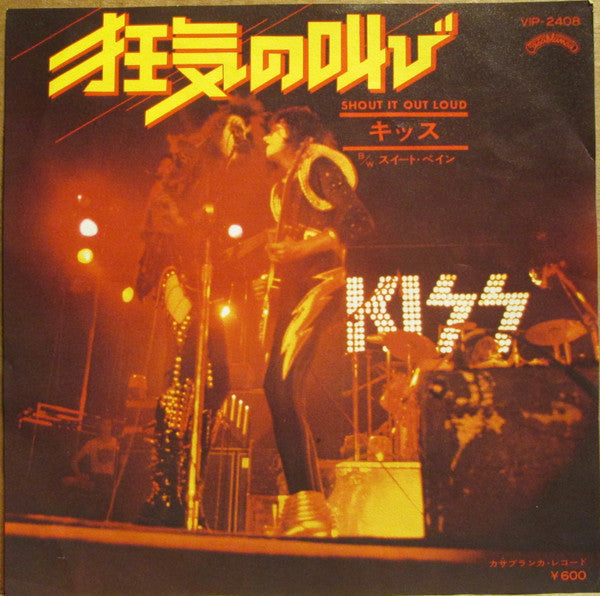 Release: Shout It Out Loud-Vinyl-Japan-1976-VIP-2408-3160537