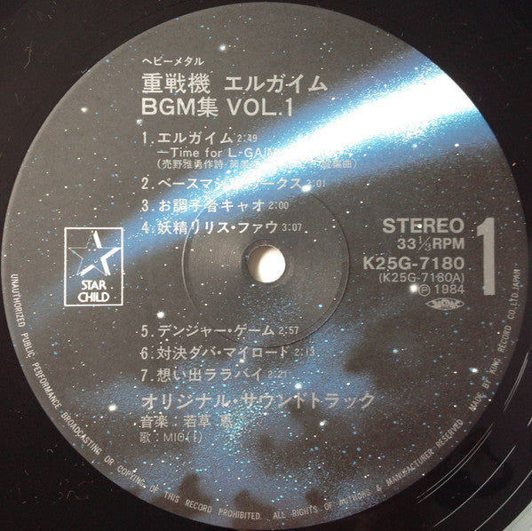 Heavy Metal L-Gaim BGM Collection Vol.1 = 重戦機エルガイムBGM集Vol.1