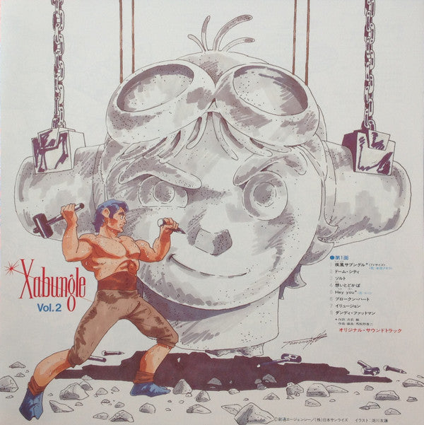 Xabungle Vol.2 = 戦闘メカザブングルBGM集Vol.2