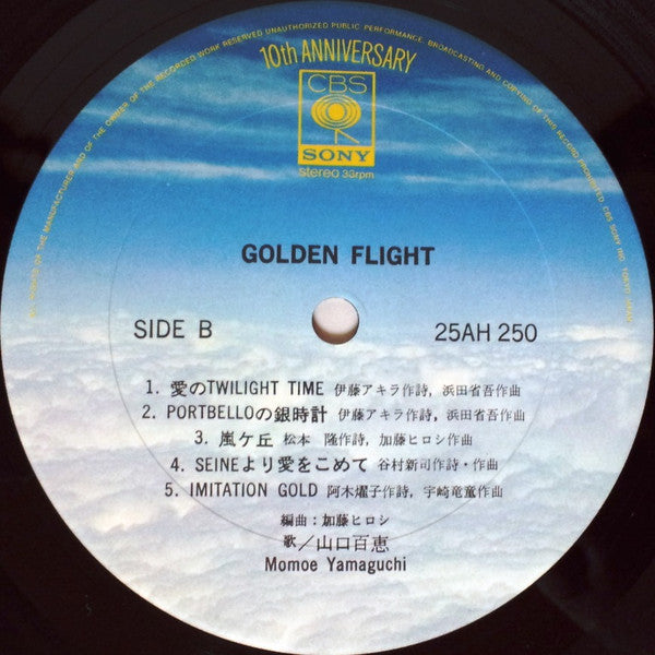 Golden Flight = ゴールデン・フライト