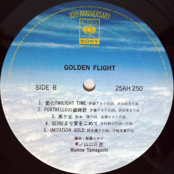 Golden Flight = ゴールデン・フライト