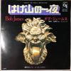 Bob James - Night On Bald Mountain / In The Garden (Vinyl, 7