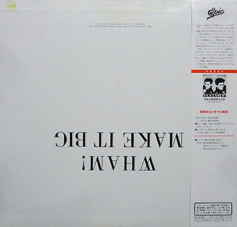 Make It Big = メイク・イット・ビッグ