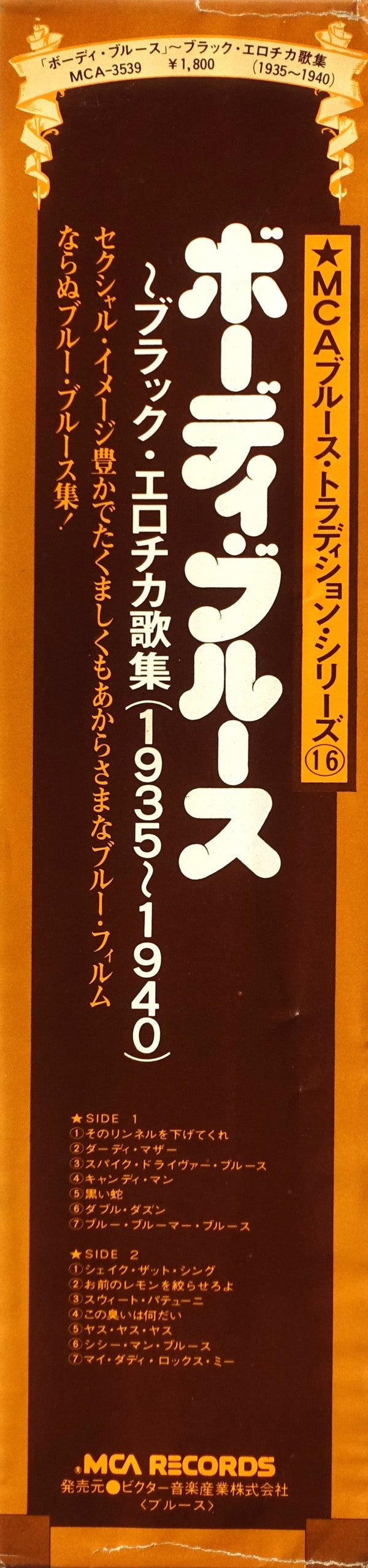 Bawdy Blues 1935-1940