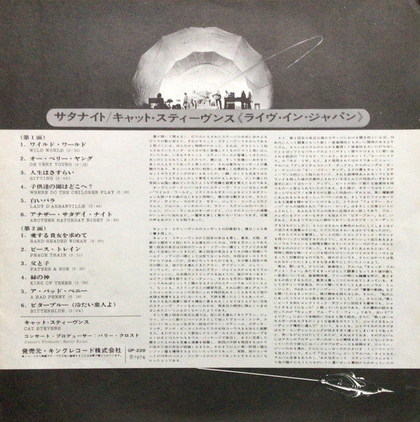 Saturnight (Cat Stevens Live In Tokyo)