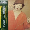Phoebe Snow - Against The Grain (LP, Album) - Very Good Plus (VG+) / Very Good Plus (VG+)