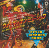 Peter Jacques Band - Walkin' On Music (Vinyl, 7