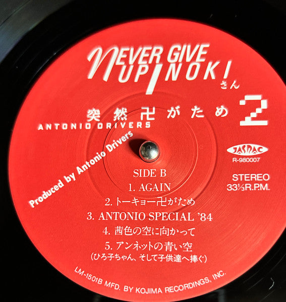 突然卍がため 2