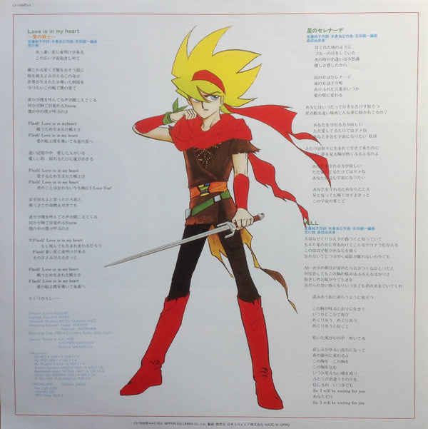Locke The Zuperman = 超人ロック - ロンウォールの嵐 -