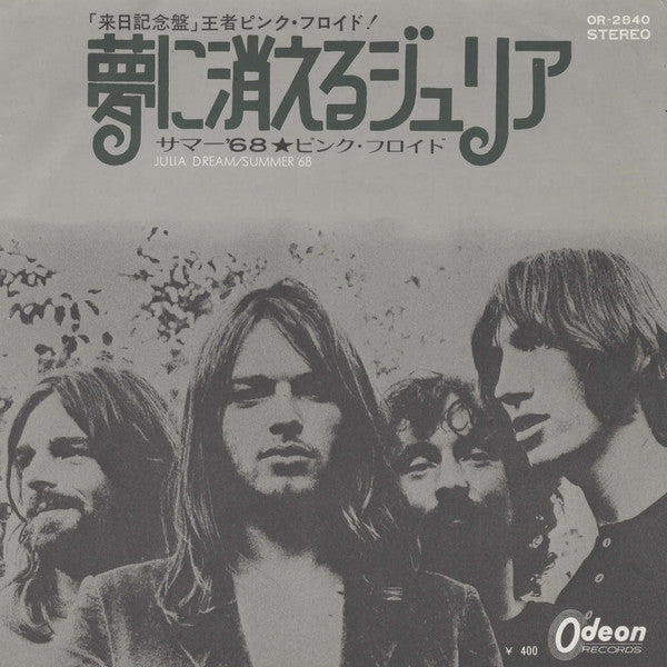 夢に消えるジュリア = Julia Dream