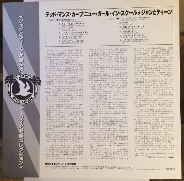 Dead Man's Curve/The New Girl In School