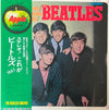 The Beatles - Please Please Me (LP, Album, Reissue, Stereo) - Very Good Plus (VG+) / Very Good Plus (VG+)