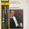 Dmitri Shostakovich - Symphony No. 5 (Vinyl, LP, Mono) Very Good (VG) / Very Good (VG)