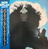 Bob Dylan - Bob Dylan's Greatest Hits (Vinyl, LP, Compilation, Reissue) Very Good (VG) / Poor (P)