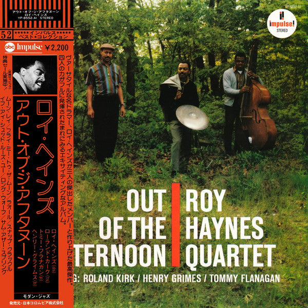 Release: Out Of The Afternoon-Vinyl-Japan-1977-YP-8552-AI, YP-8552-AI-3464933