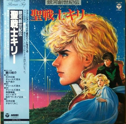 Release: Unknown Release-Vinyl-Japan-1983-CX-7128-8479162