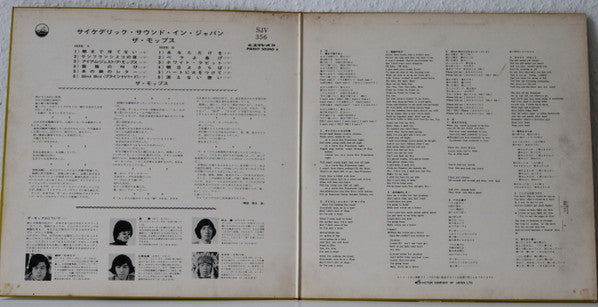 Psychedelic Sounds In Japan