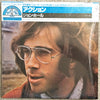 John Joseph Hall - Action (Vinyl, LP, Album, Reissue) Very Good (VG) / Good Plus (G+)
