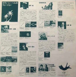 Super Takanaka Live! = スーパー高中ライブ！