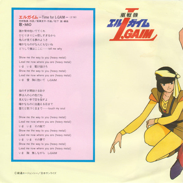 Master Release: Heavy Metal L Gaim エルガイム Time For L-Gaim by Mio (5)