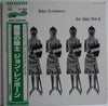John Renbourn - Sir John Alot Of Merrie Englandes Musyk Thyng & Ye Grene Knyghte = 鎧面の騎士 (LP, Album, Reissue) - Very Good Plus (VG+) / Near Mint (NM or M-)