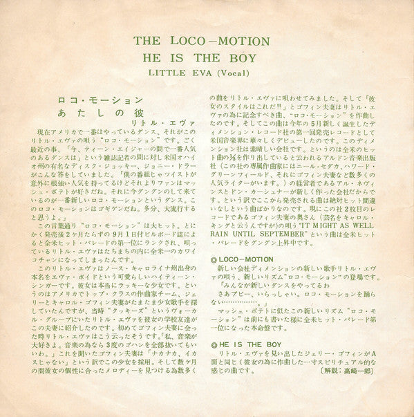 Release: The Loco-Motion-Vinyl-Japan-1962-LED-278-8189195