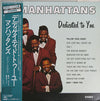 Manhattans - Dedicated To You (Vinyl, LP, Album, Reissue) Very Good Plus (VG+) / Very Good Plus (VG+)