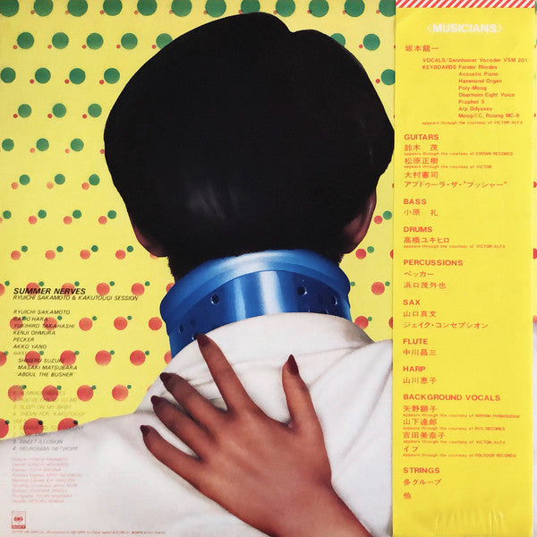 サマー・ナーヴス = Summer Nerves