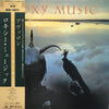 Roxy Music - Avalon (Vinyl, LP, Album, Stereo) Near Mint (NM or M-) / Very Good Plus (VG+)
