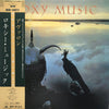Roxy Music - Avalon (Vinyl, LP, Album, Stereo) Very Good (VG) / Very Good Plus (VG+)