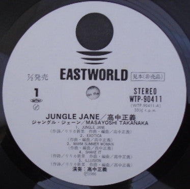 Jungle Jane
