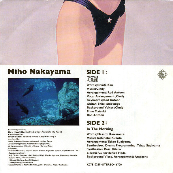 Master Release: 人魚姫 = Mermaid by Miho Nakayama