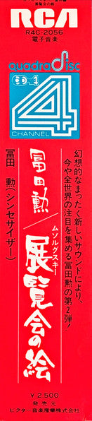 Pictures At An Exhibition