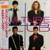 Culture Club - From Luxury To Heartache (Vinyl, LP, Album) Very Good Plus (VG+) / Very Good (VG)