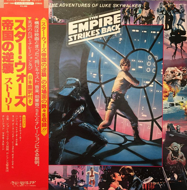 Release: The Empire Strikes Back: The Adventures Of Luke Skywalker-Vinyl-Japan-1980-MWF 1086-8246473
