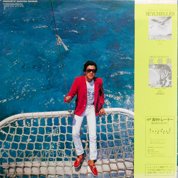 Release: Alone-Vinyl, Flexi-disc-Japan-1981-28MK0025, FR-308-1940680