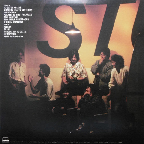 Release: Unknown Release-Vinyl-Japan-1983-28AH1664, 28AH 1664SL-9036567