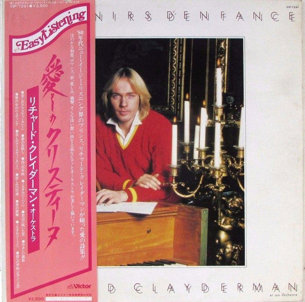 Release: Souvenirs D'Enfance-Vinyl-Japan-1979-VIP-7291-8174932