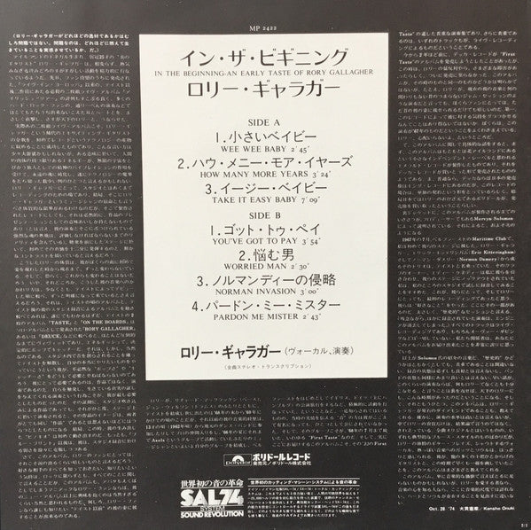 In The Beginning - An Early Taste of Rory Gallagher